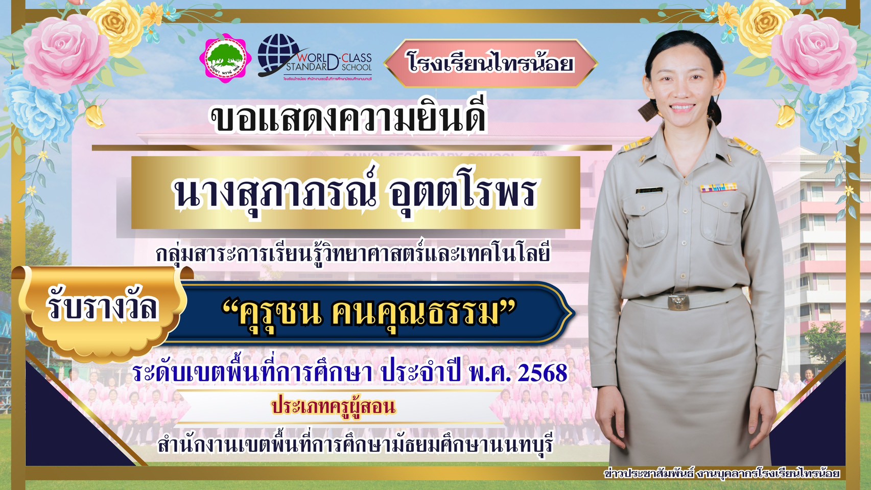 LINE ALBUM งานแผนงานงบประมาณฯ 251229 4