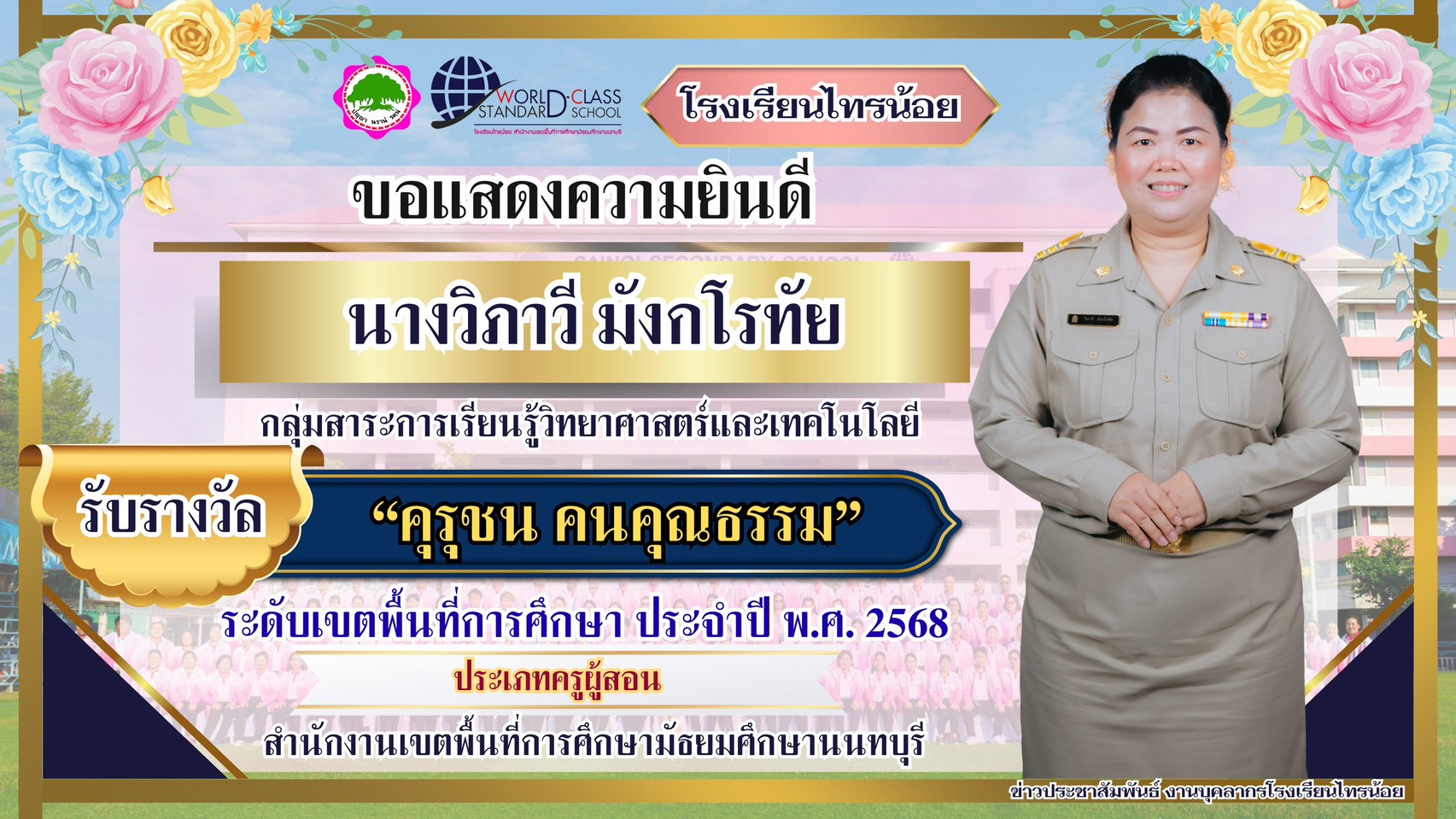 LINE ALBUM งานแผนงานงบประมาณฯ 251229 5