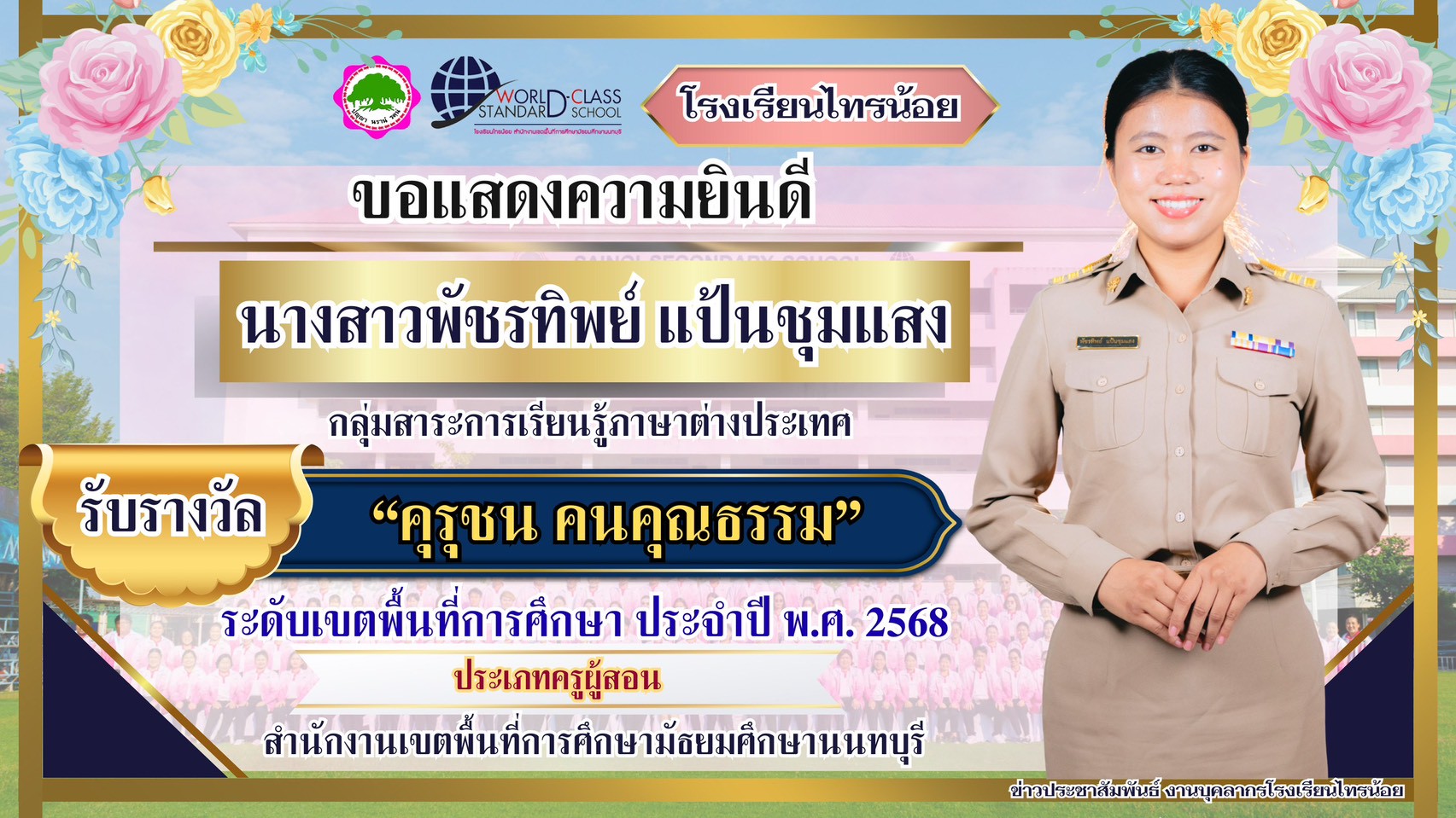 LINE ALBUM งานแผนงานงบประมาณฯ 251229 6