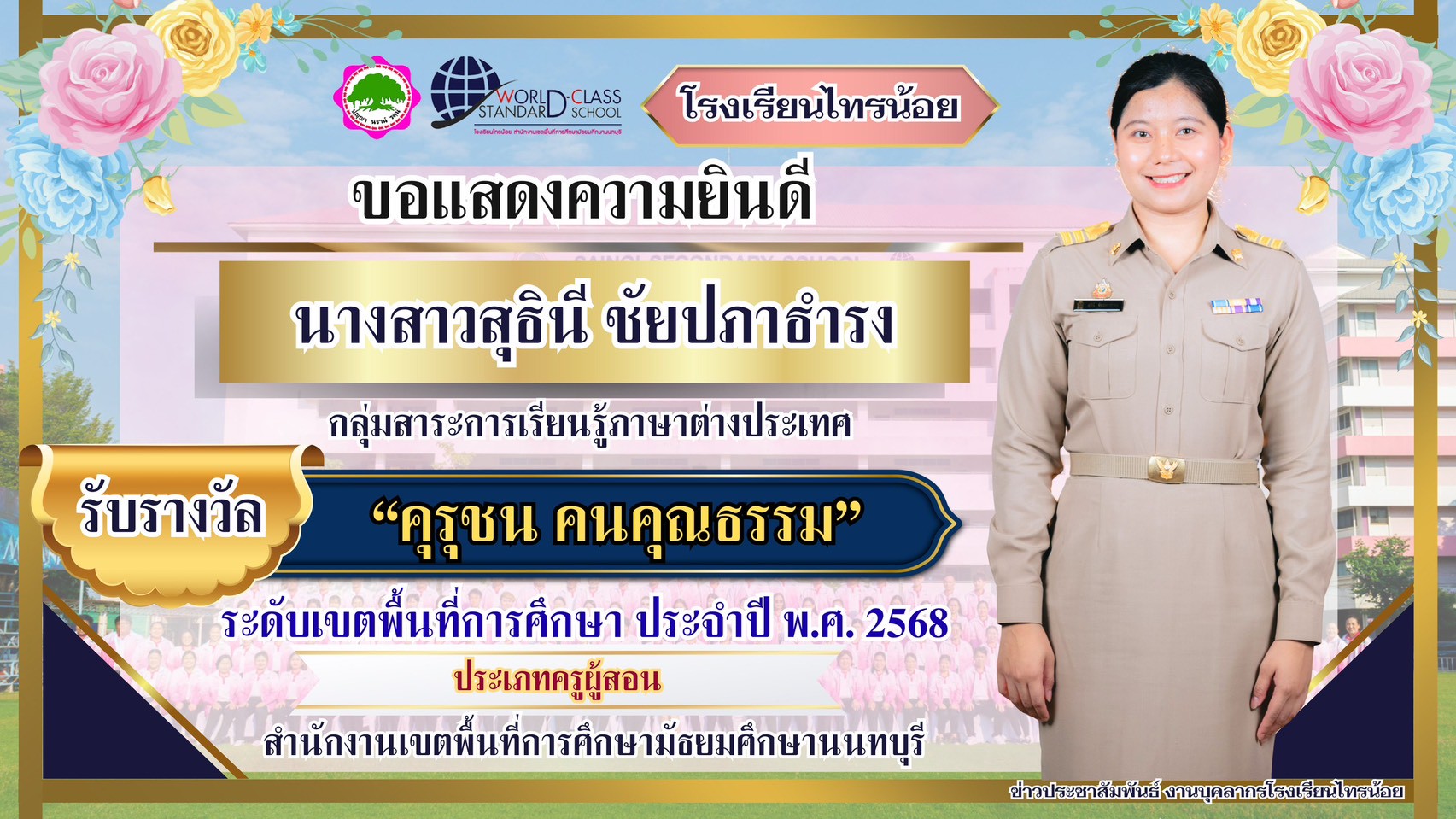 LINE ALBUM งานแผนงานงบประมาณฯ 251229 7