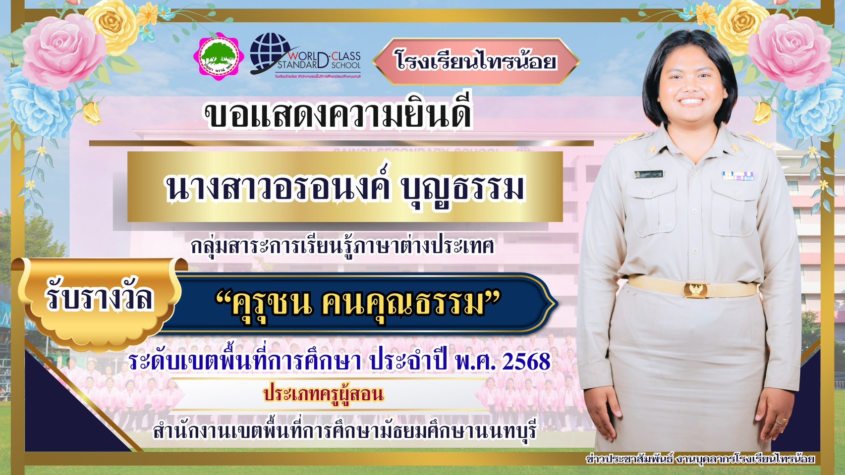 LINE ALBUM งานแผนงานงบประมาณฯ 251229 8