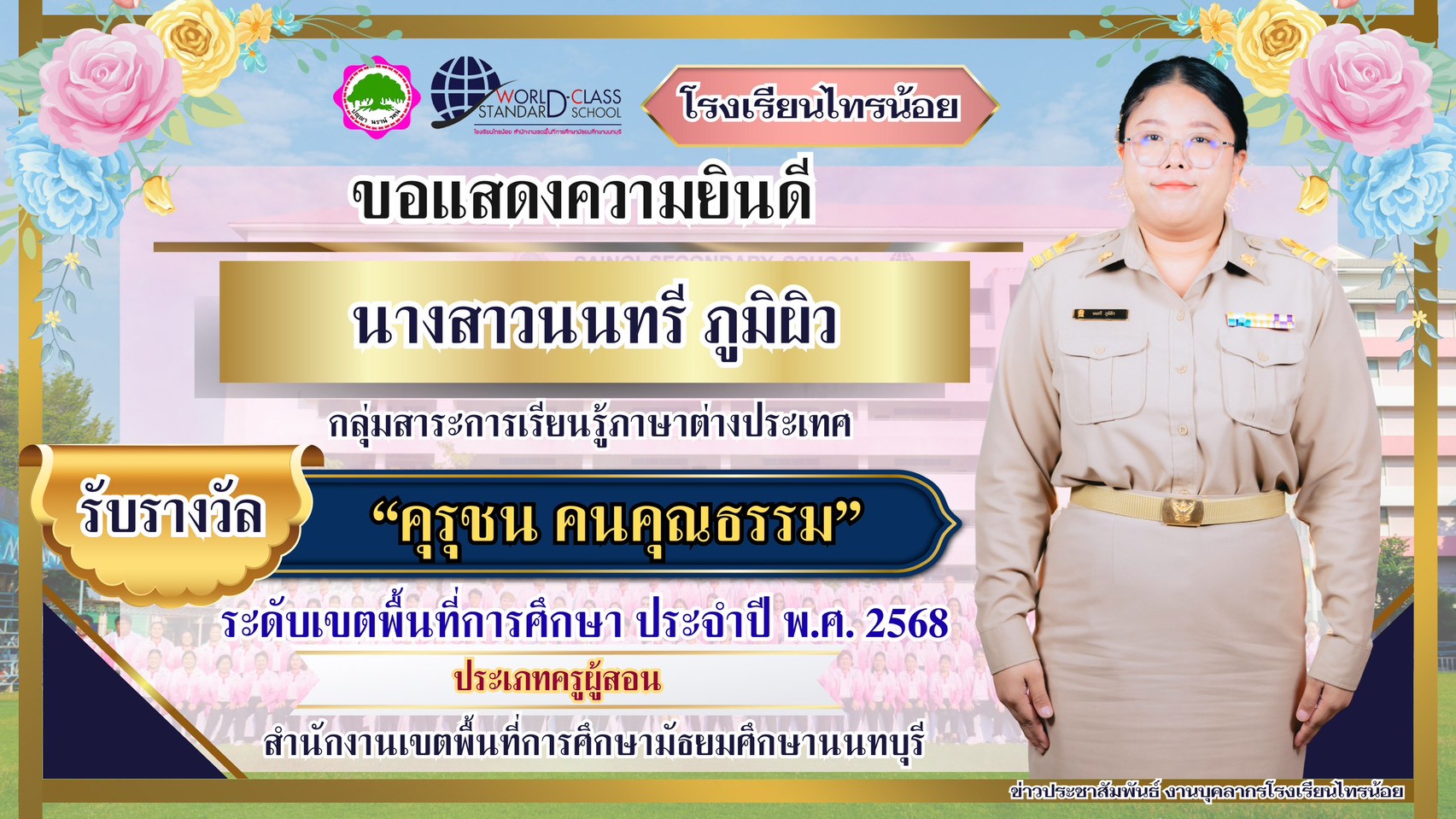 LINE ALBUM งานแผนงานงบประมาณฯ 251229 9