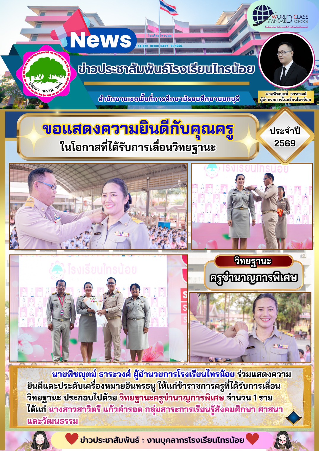 LINE ALBUM งานแผนงานงบประมาณฯ 260301 2