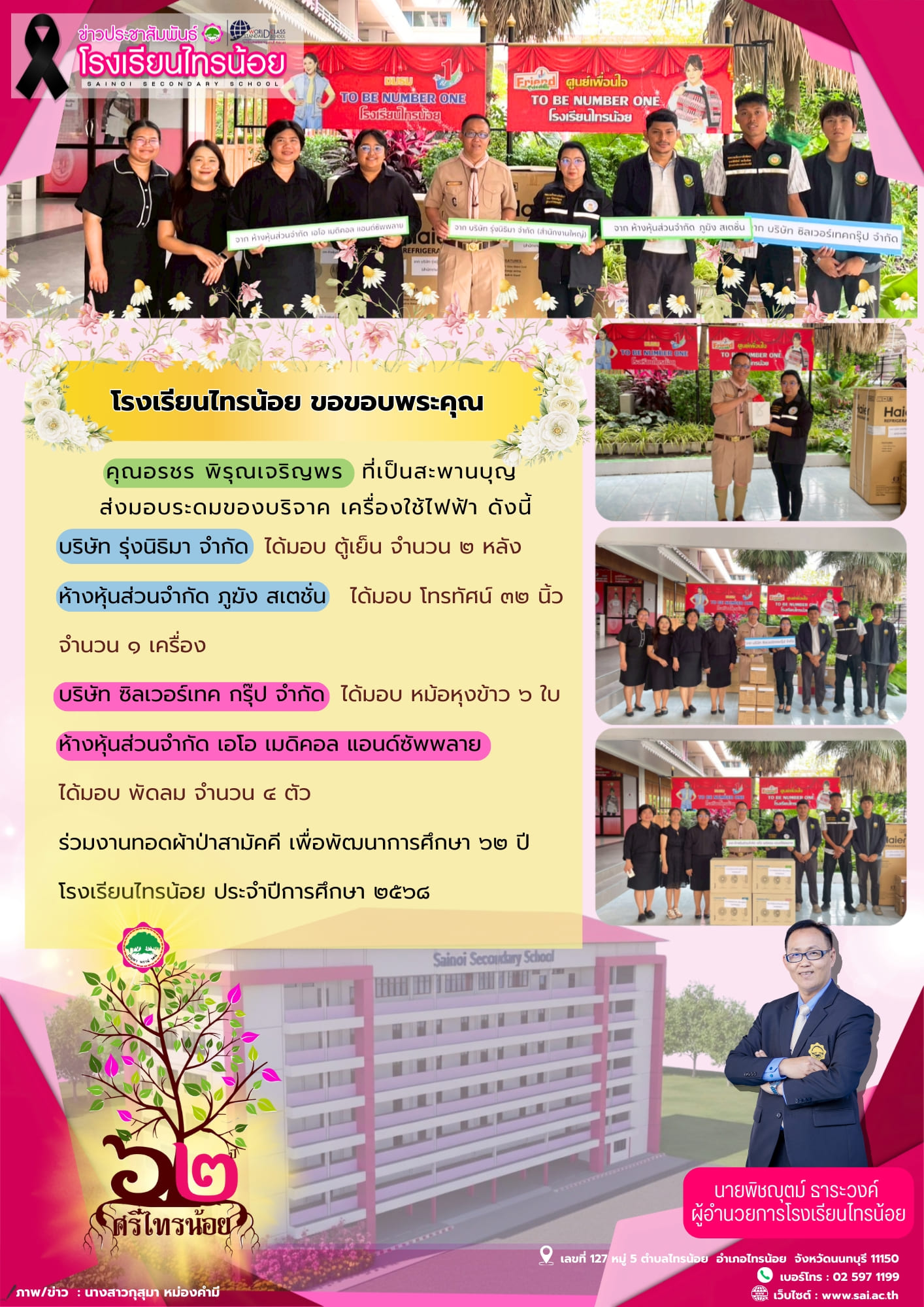 LINE ALBUM งานแผนงานงบประมาณฯ 260307 4