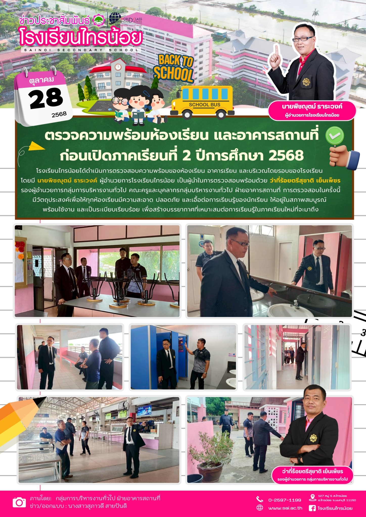 LINE ALBUM บริหารงานทั่วไป 251029 1 1