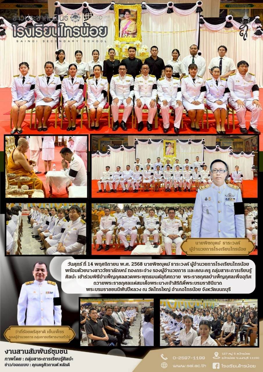 LINE ALBUM บริหารงานทั่วไป 251124 1