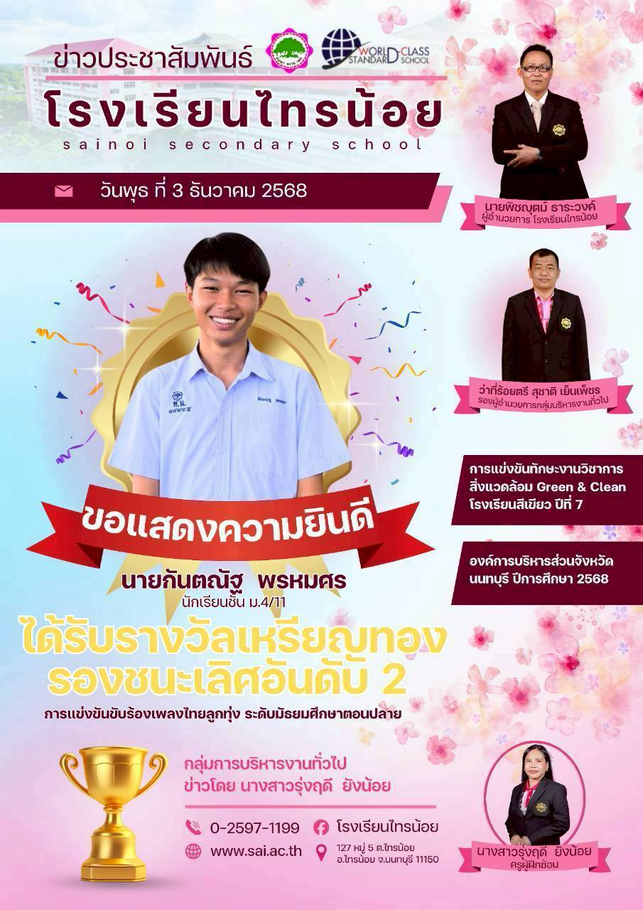 LINE ALBUM บริหารงานทั่วไป 251208 1