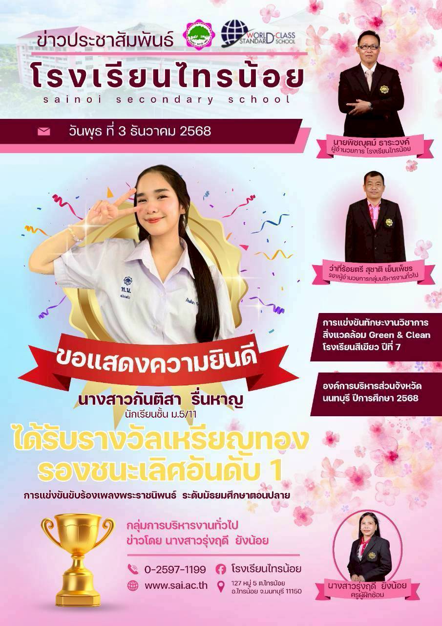 LINE ALBUM บริหารงานทั่วไป 251208 2