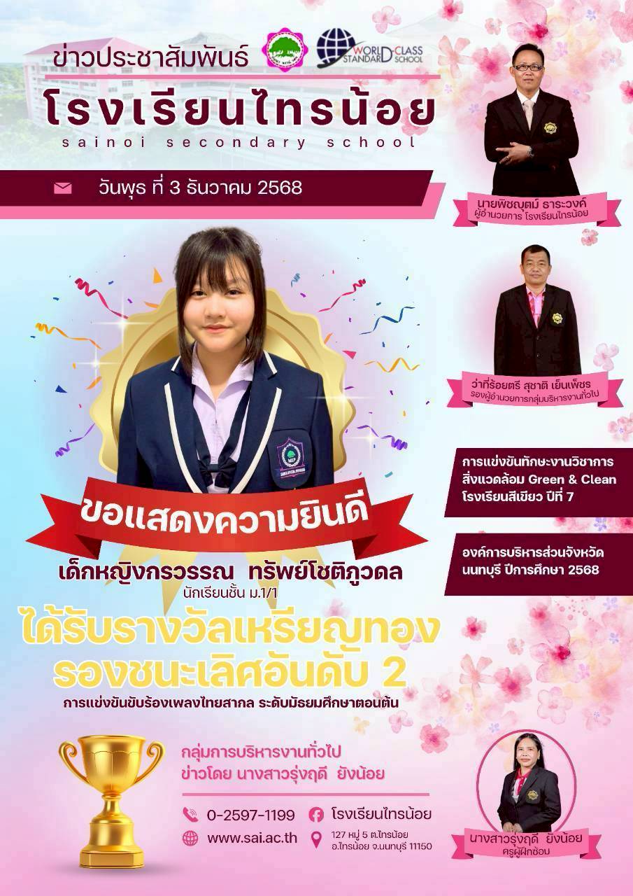 LINE ALBUM บริหารงานทั่วไป 251208 3