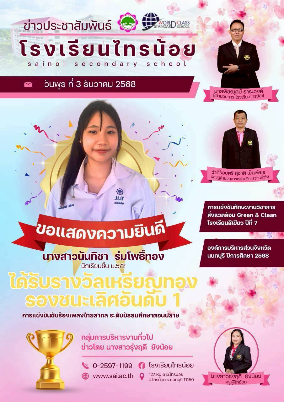 LINE ALBUM บริหารงานทั่วไป 251208 4