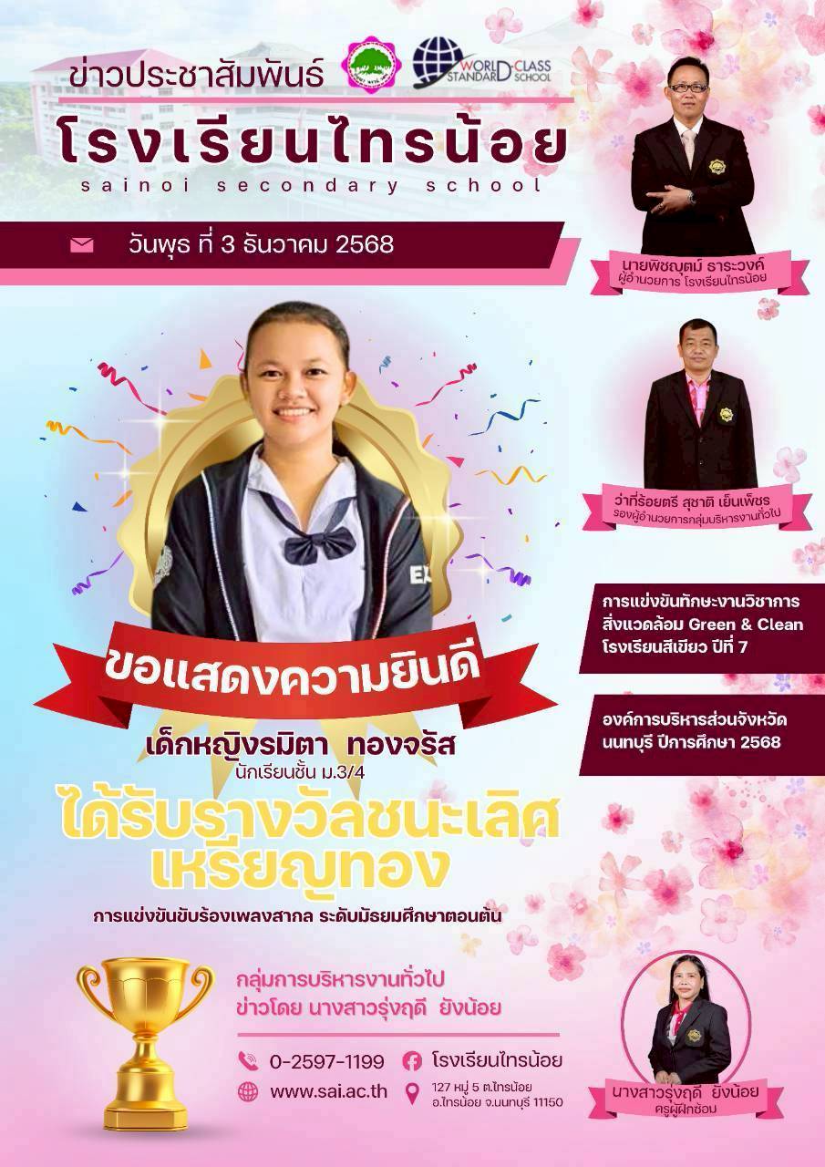 LINE ALBUM บริหารงานทั่วไป 251208 5