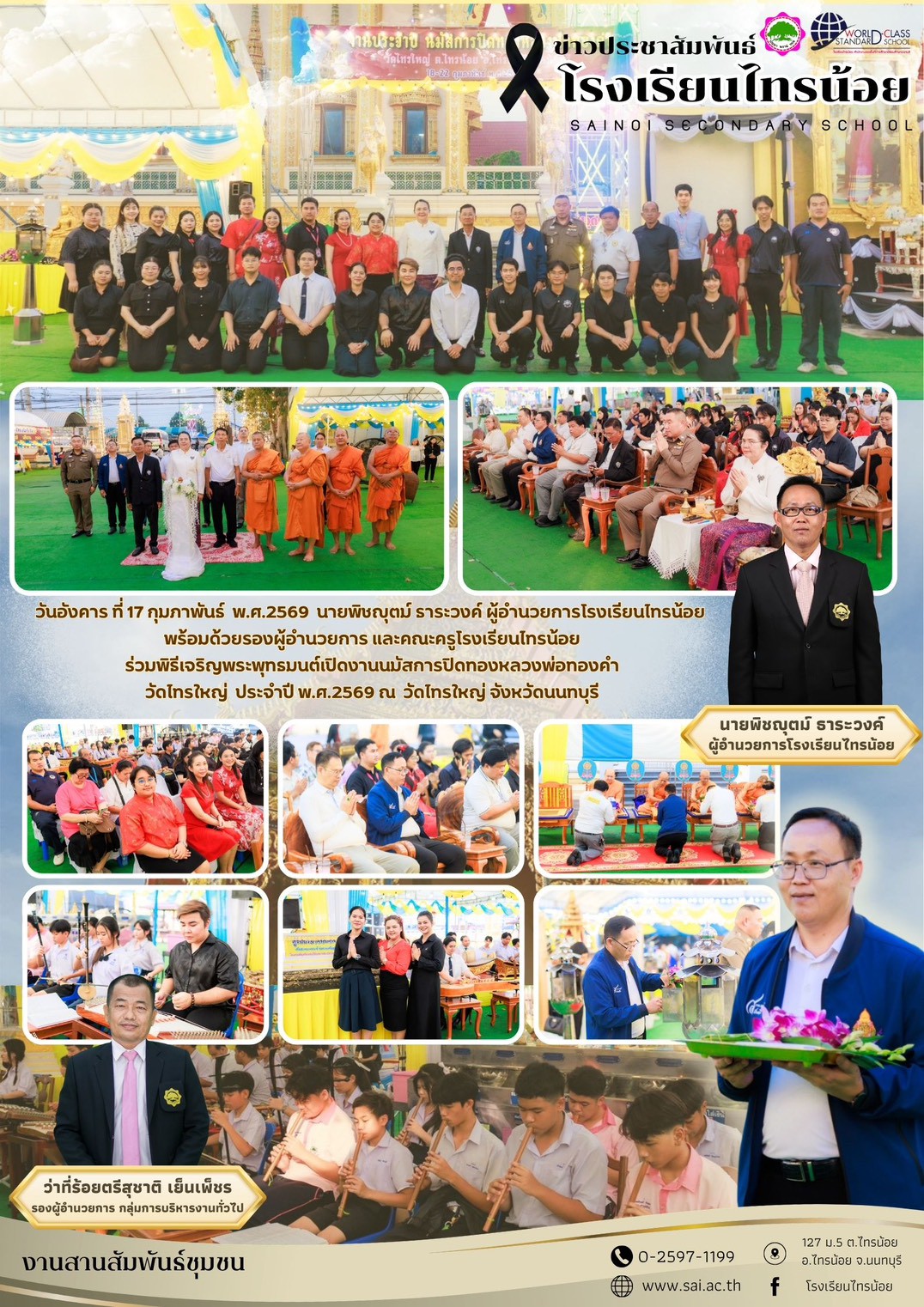 LINE ALBUM บริหารงานทั่วไป 260301 1