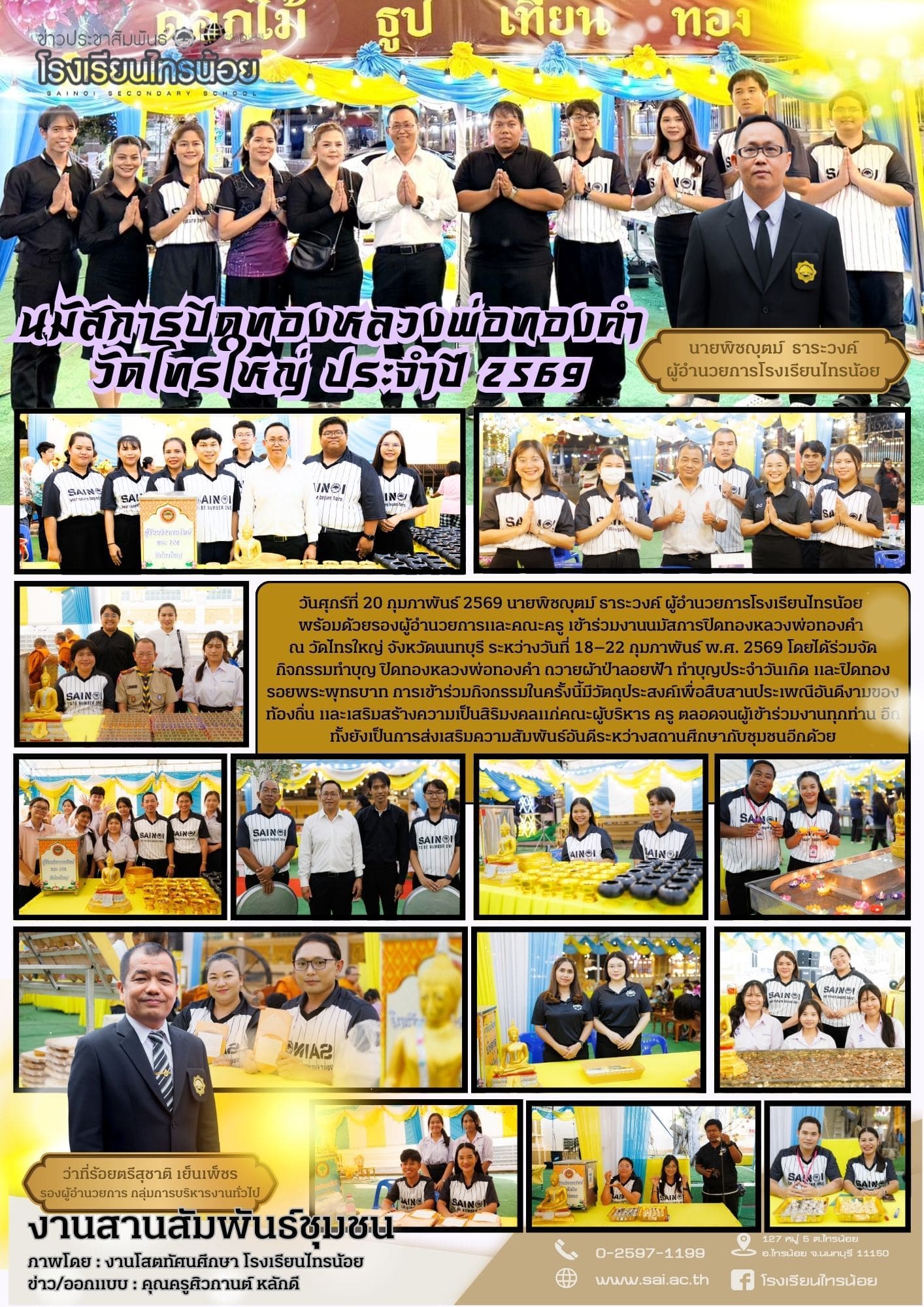 LINE ALBUM บริหารงานทั่วไป 260301 3