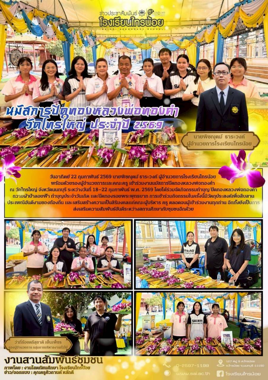 LINE ALBUM บริหารงานทั่วไป 260301 4