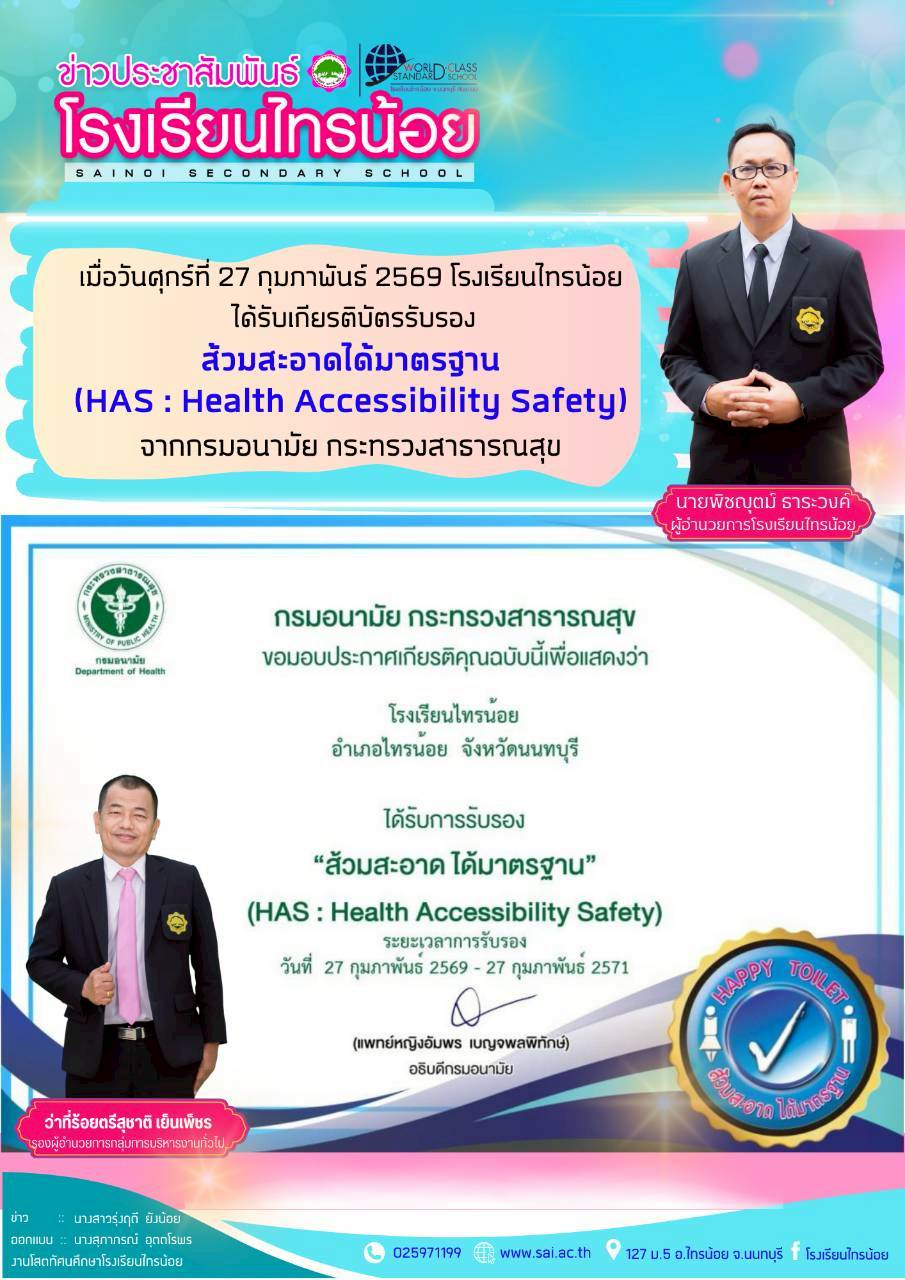 LINE ALBUM บริหารงานทั่วไป 260301 7