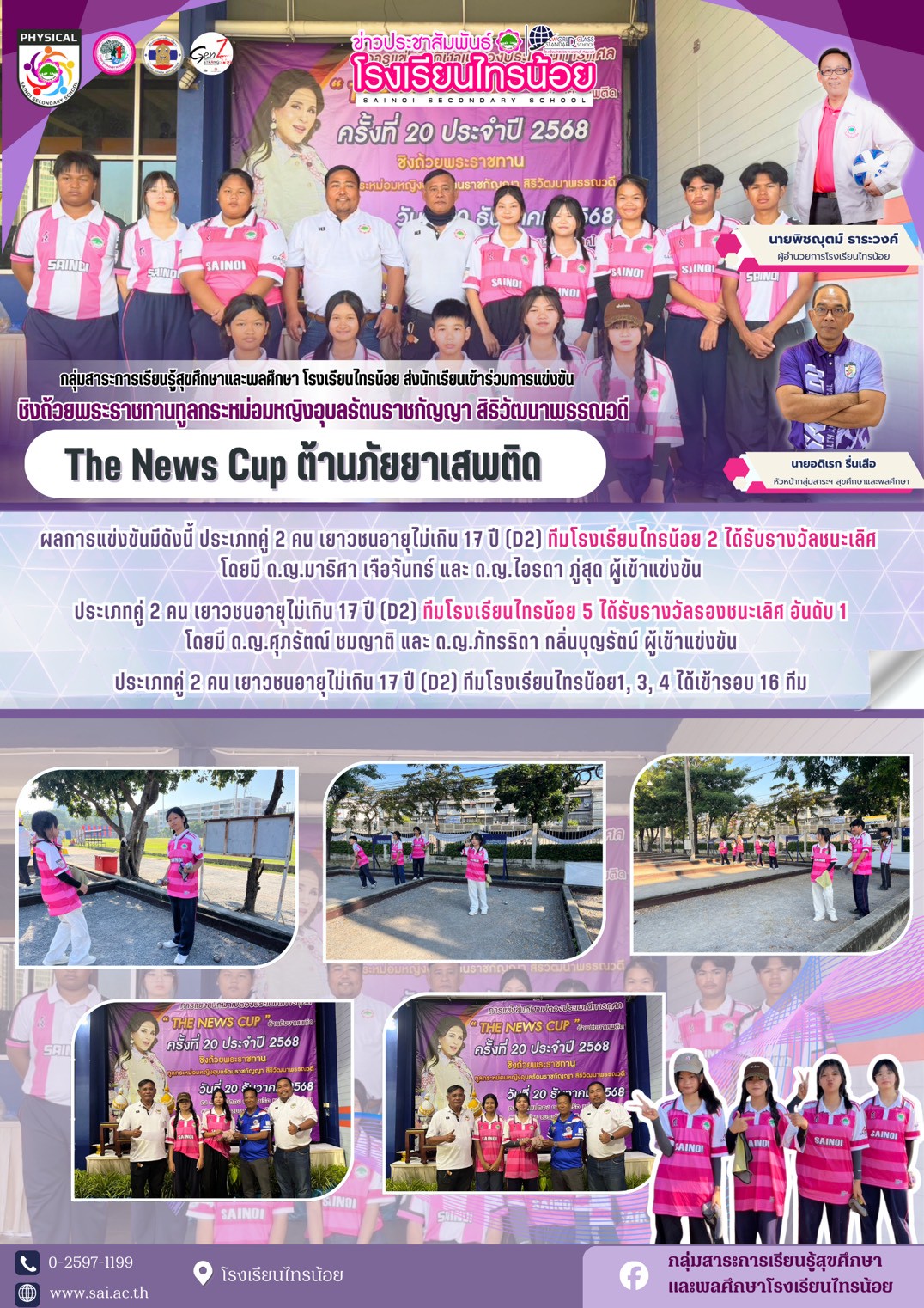 LINE ALBUM บริหารงานวิชาการ 260112 1