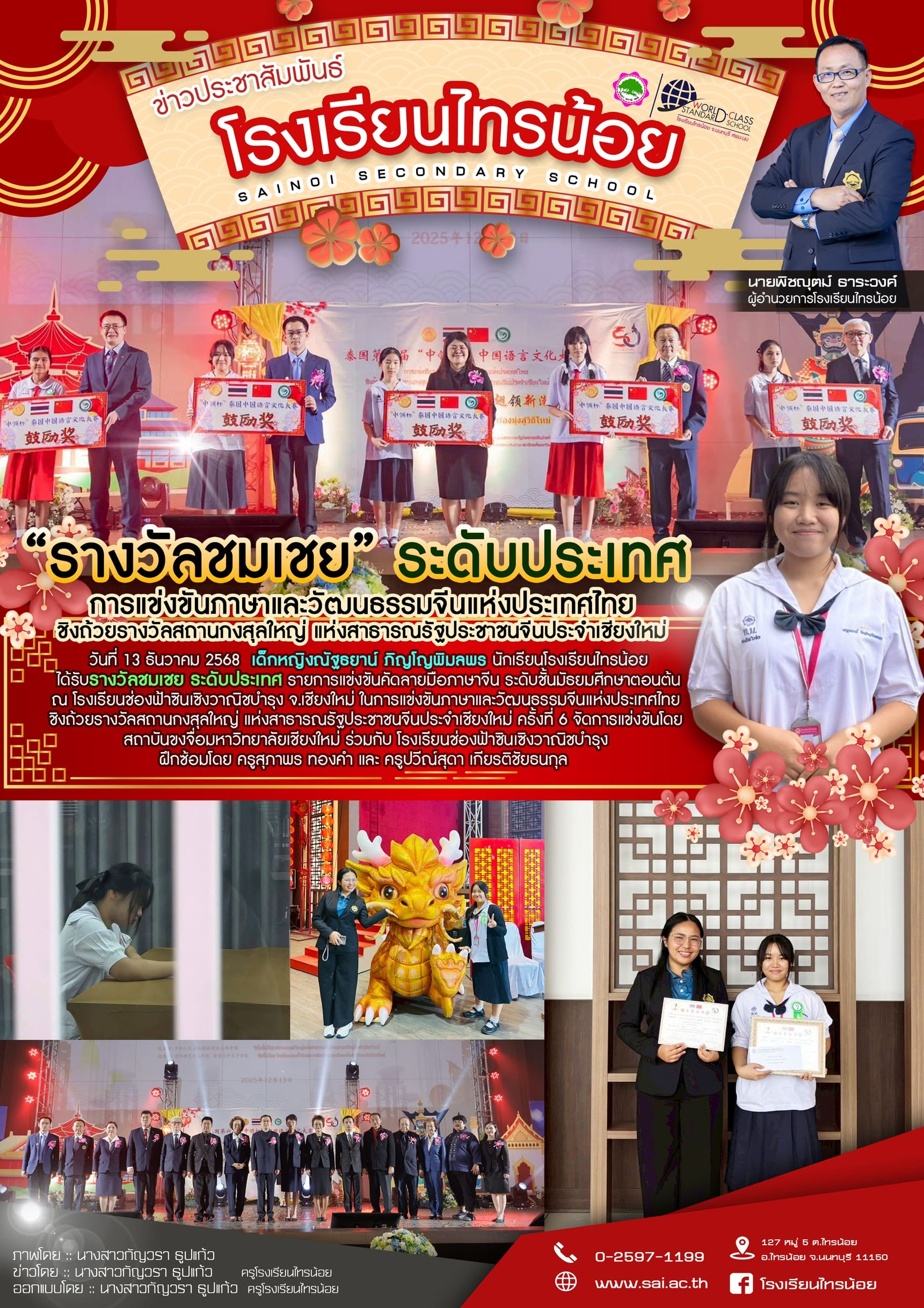 ชิงถ้วยกงสุล copy