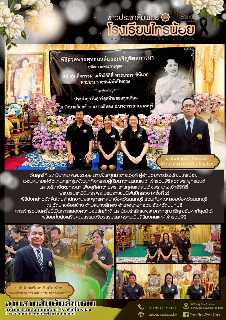 บริหารงานทั่วไป 260329 27 03 69