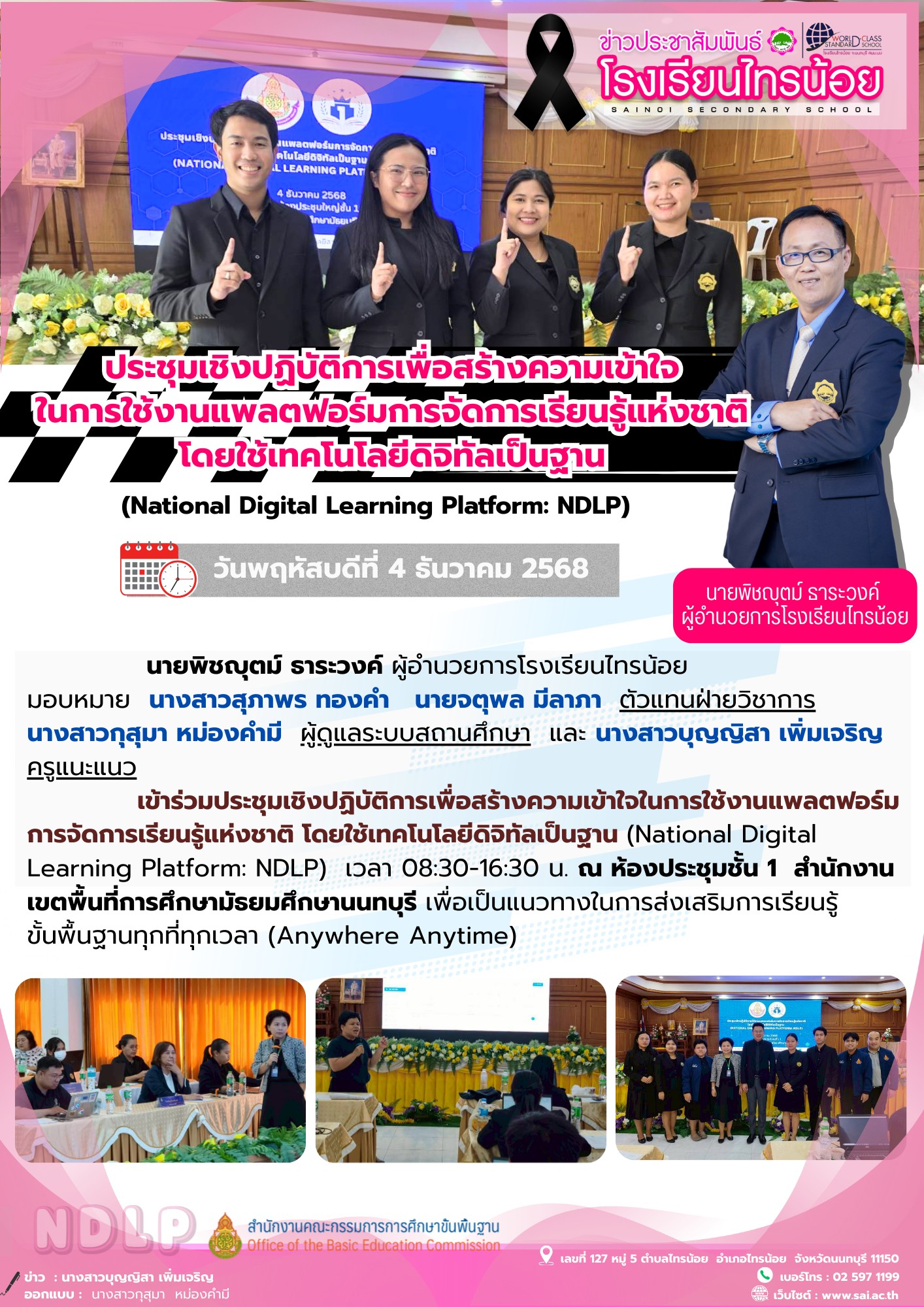 ประชาสัมพันํธ์ 2