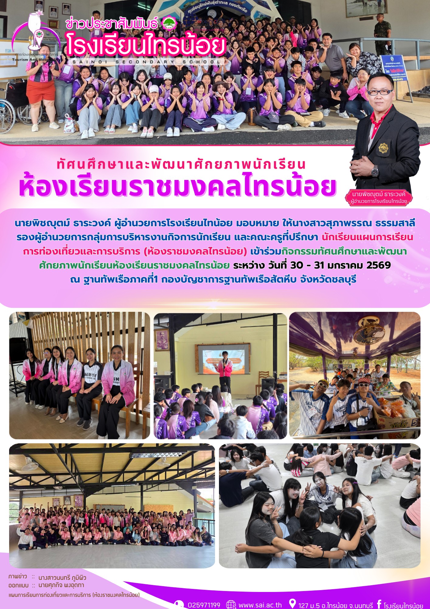 สำเนาของ PR 2569 มค