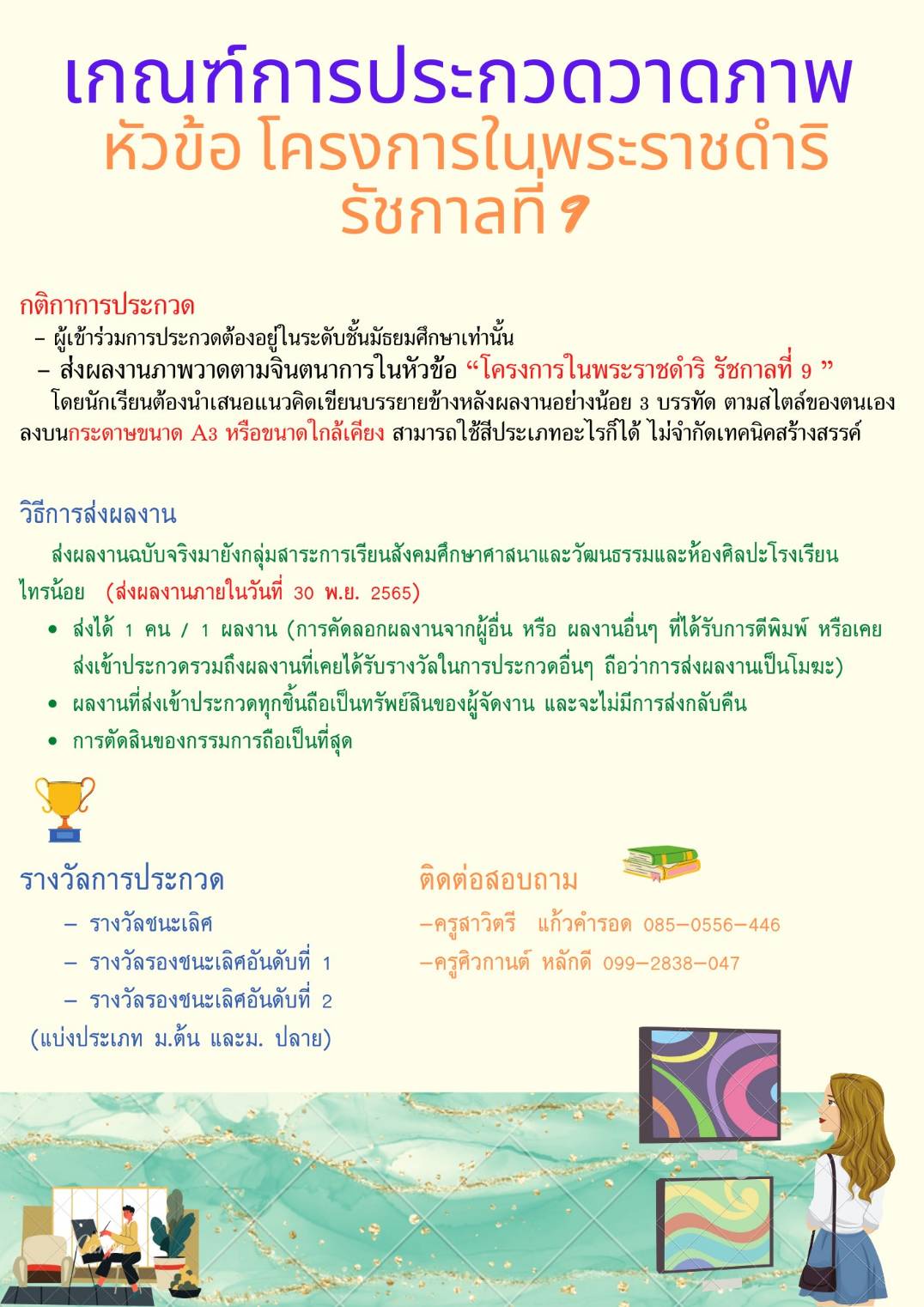 65 11 22พอเพียง2
