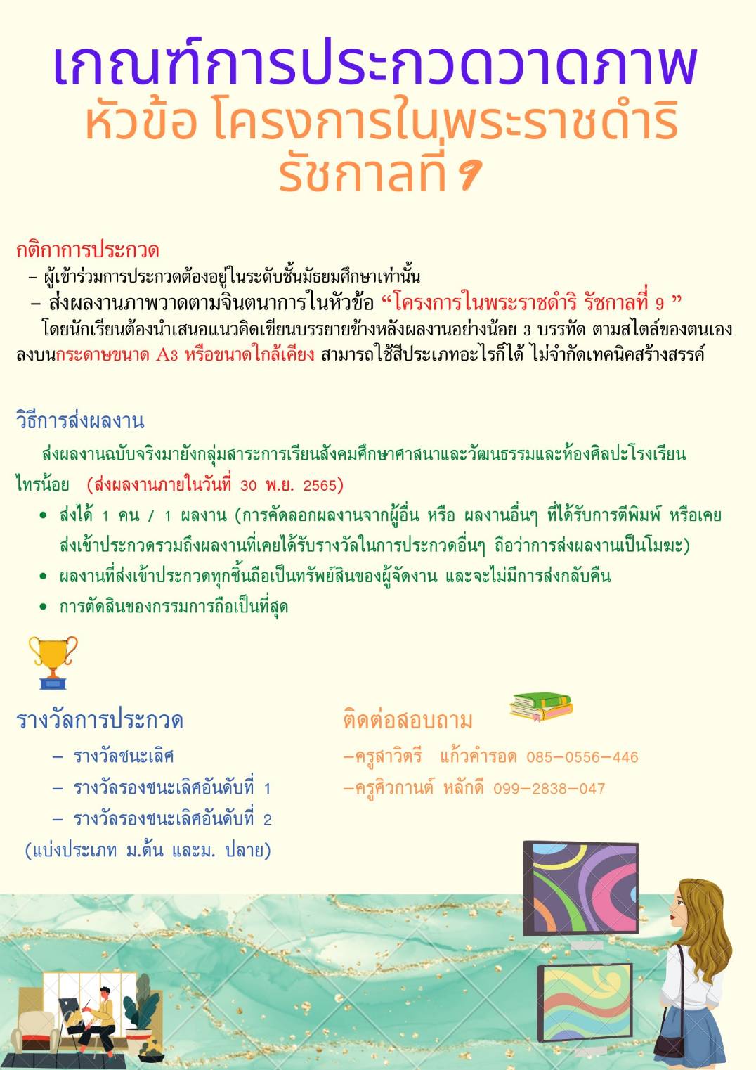 65 11 22พอเพียง2