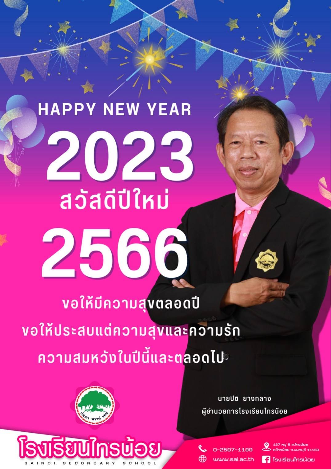 66 01 01HNY2023