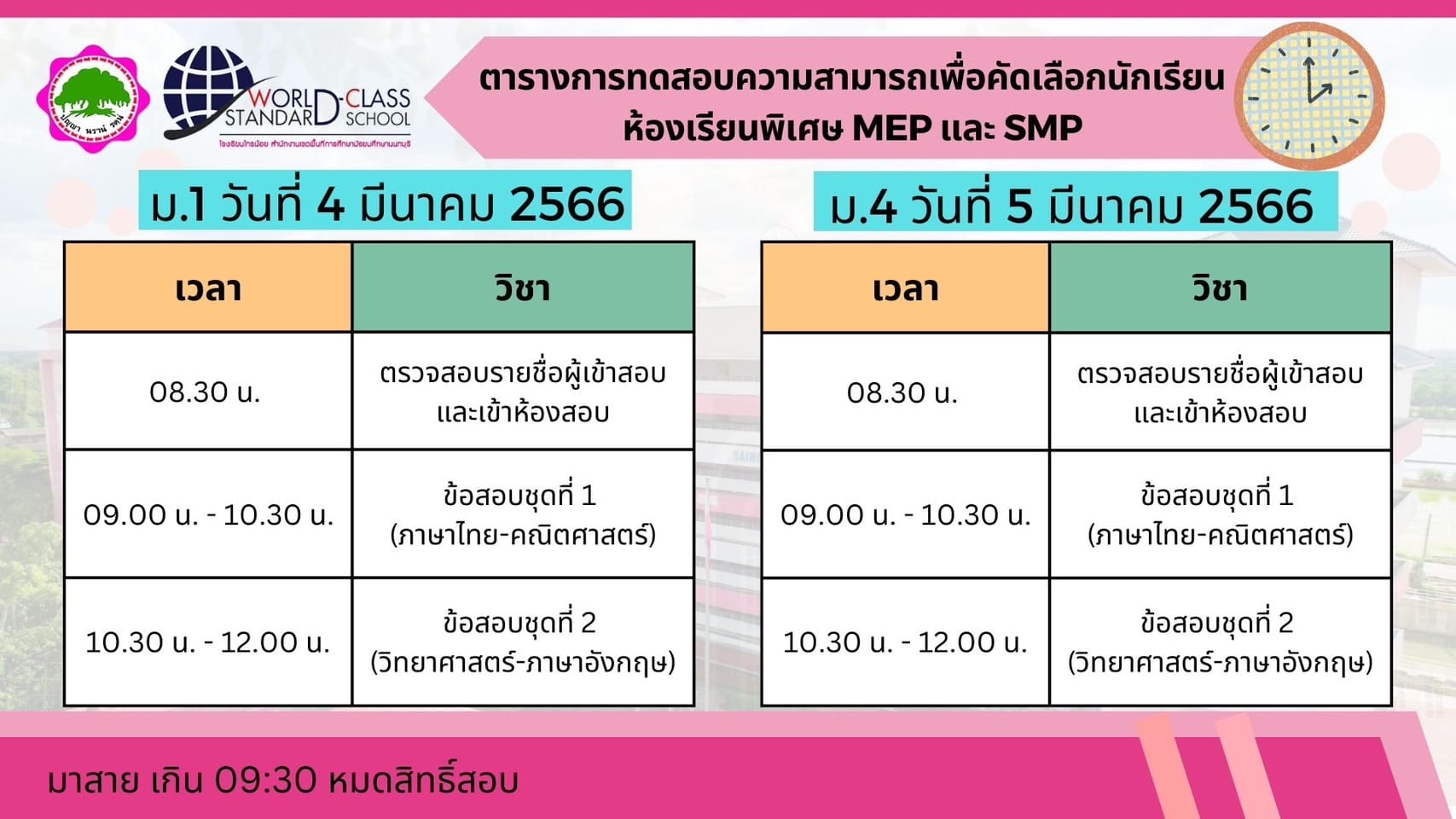 66 03 01 สอบเพชร1