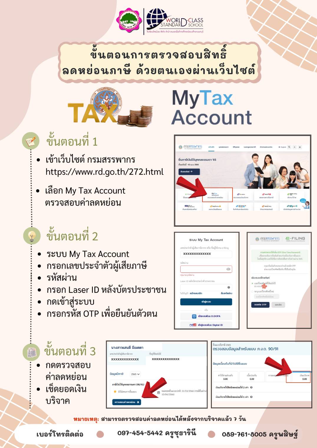 การบริจาคผ้าป่า เพื่อนำไปใช้ลดหย่อนภาษี ของปี 2566 3