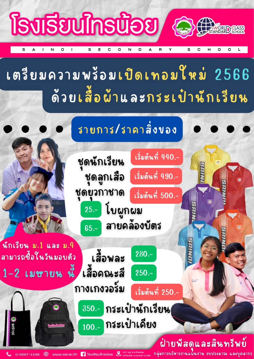 ขาย 3