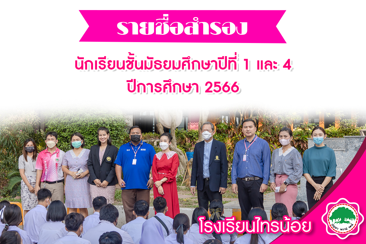 66 03 29 สำรอง1 4.66 0