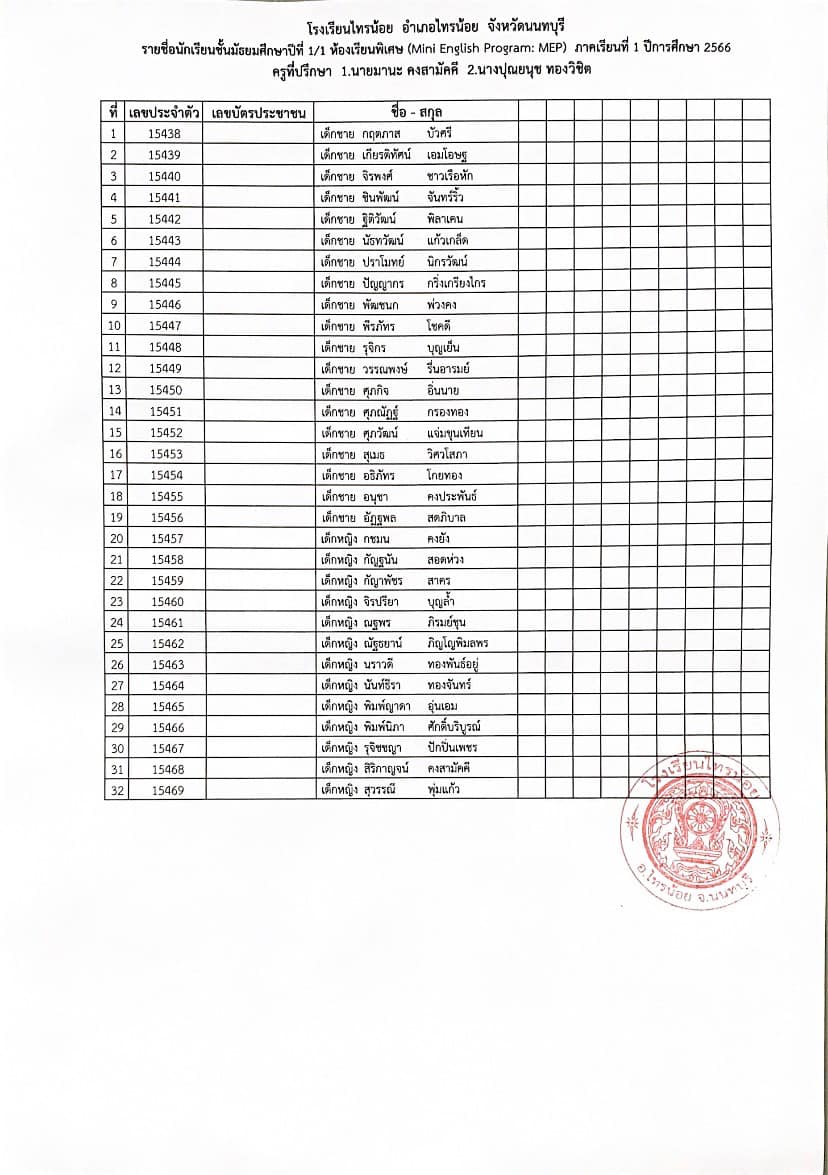 เลขม.1.66 01