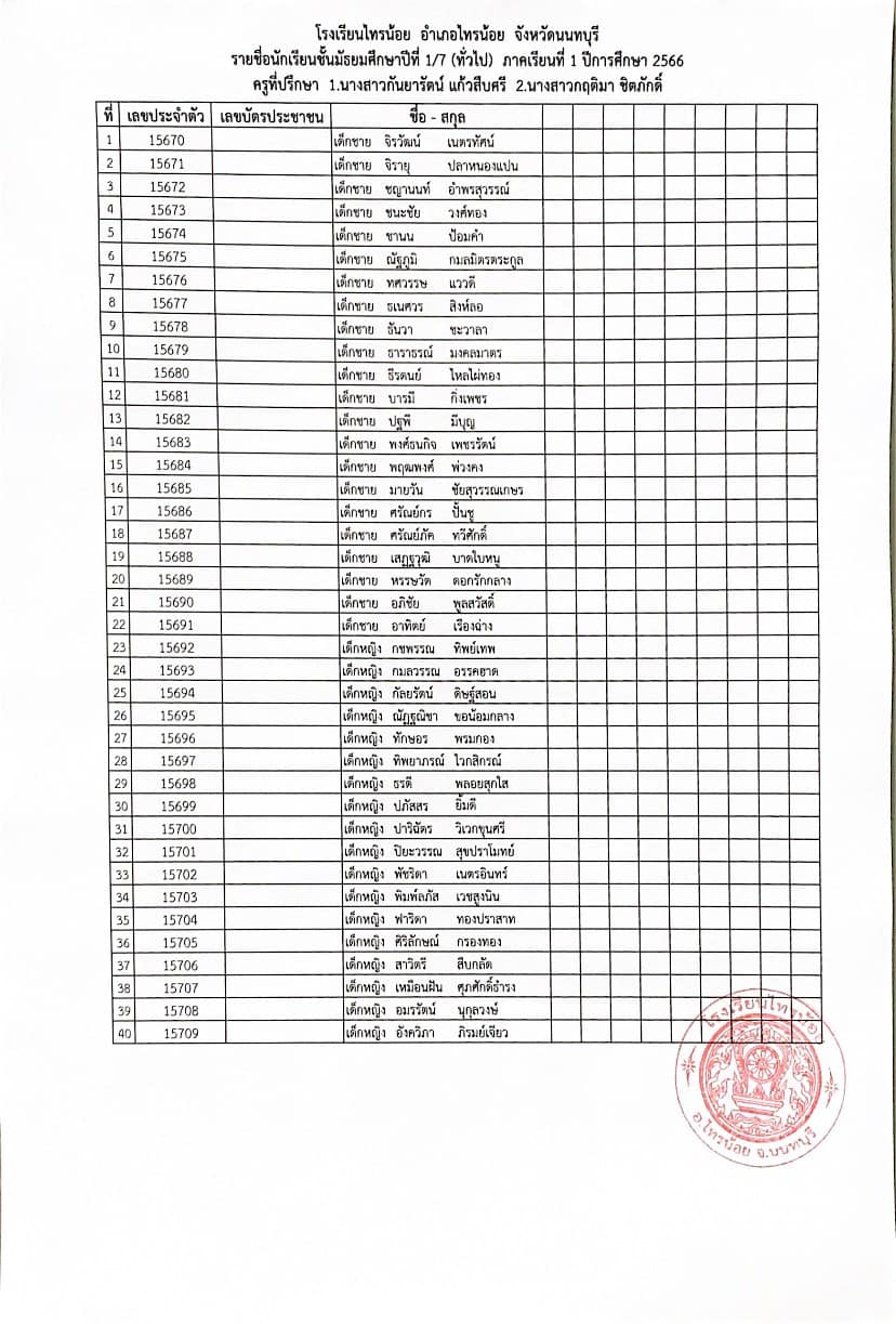 เลขม.1.66 07