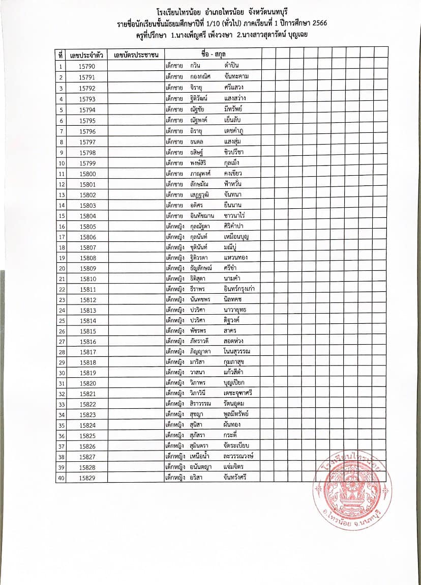 เลขม.1.66 10