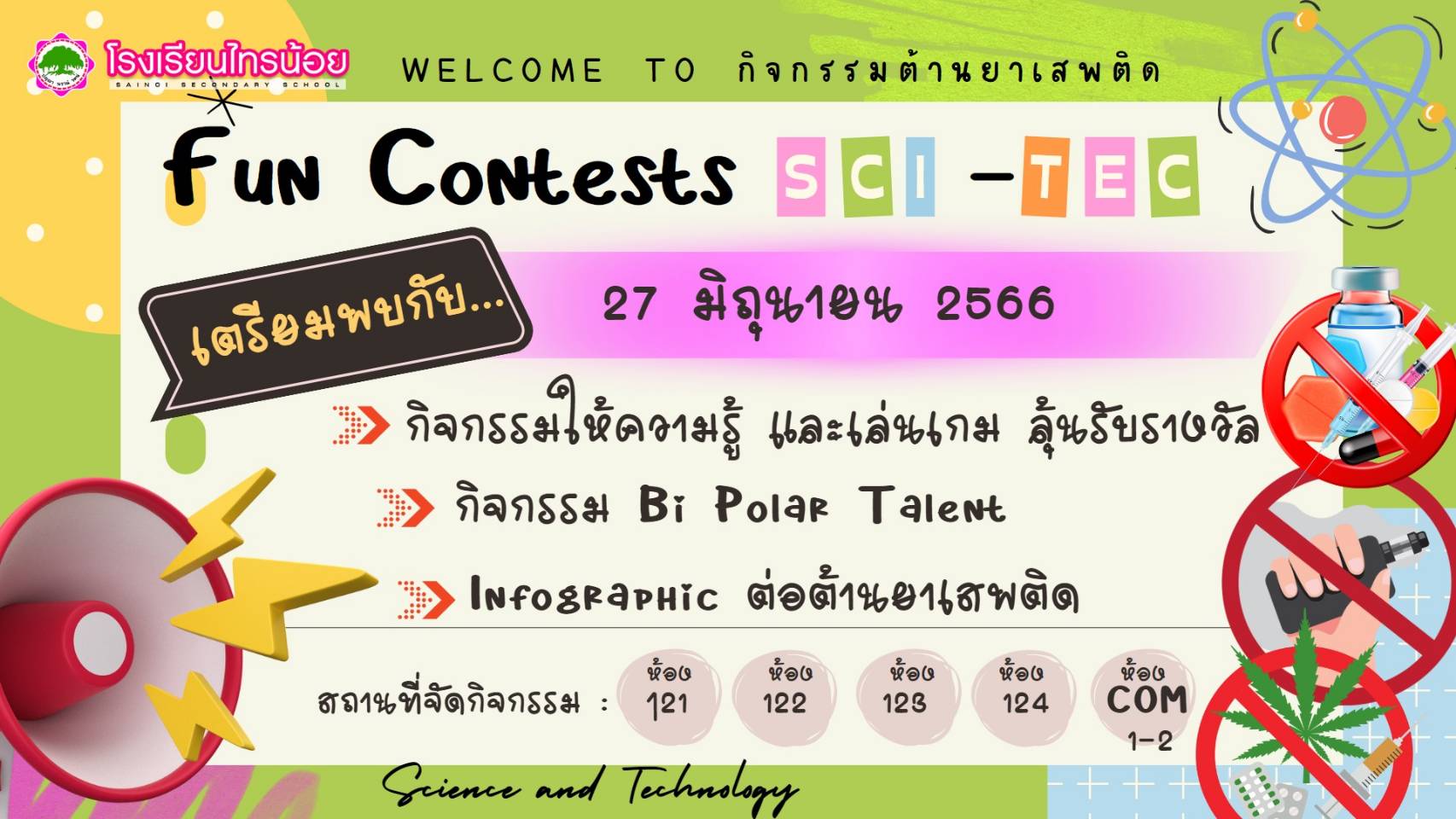 ตารางกิจกรรมSCI TEC