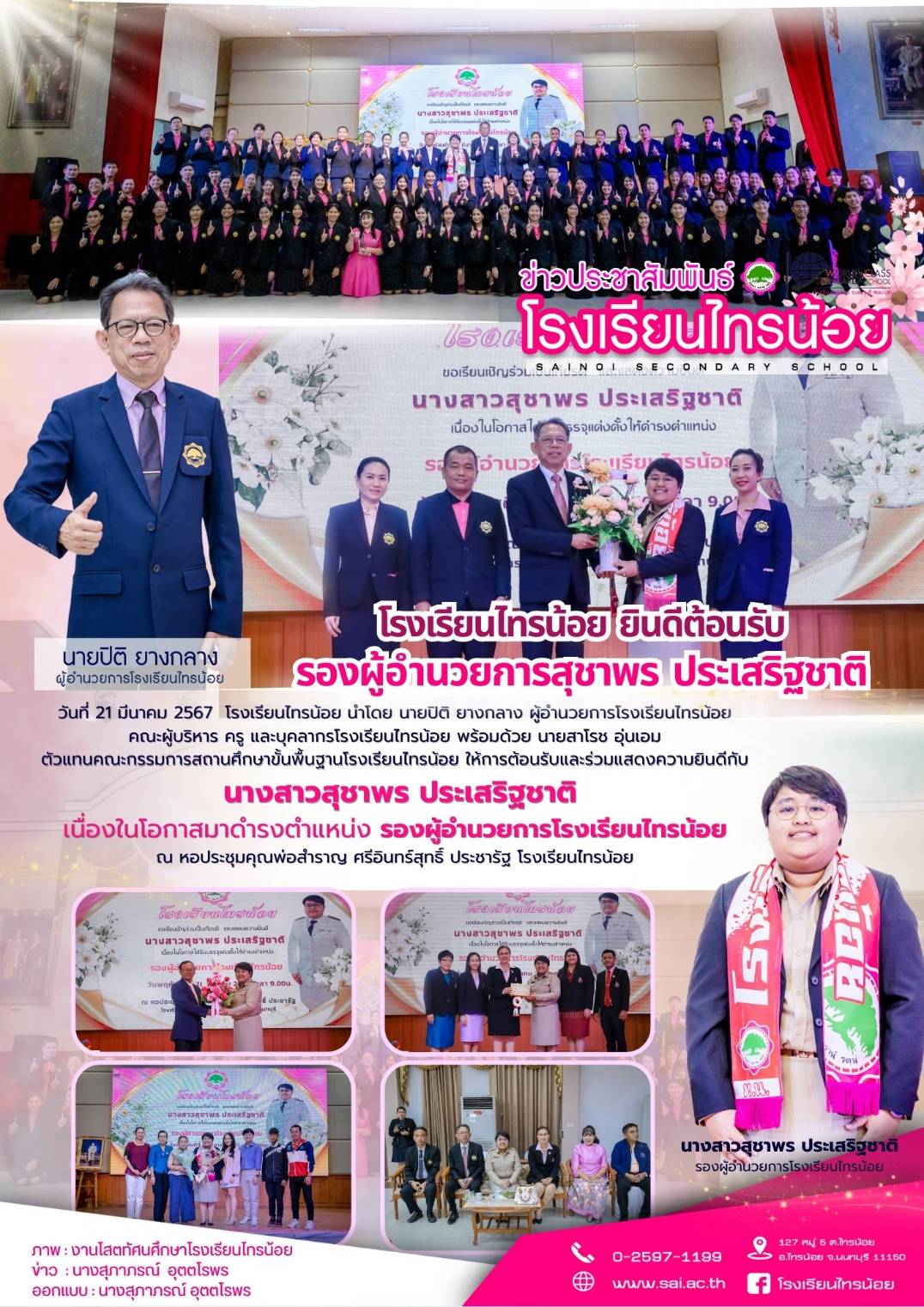 67 03 21 รับรองใหม่