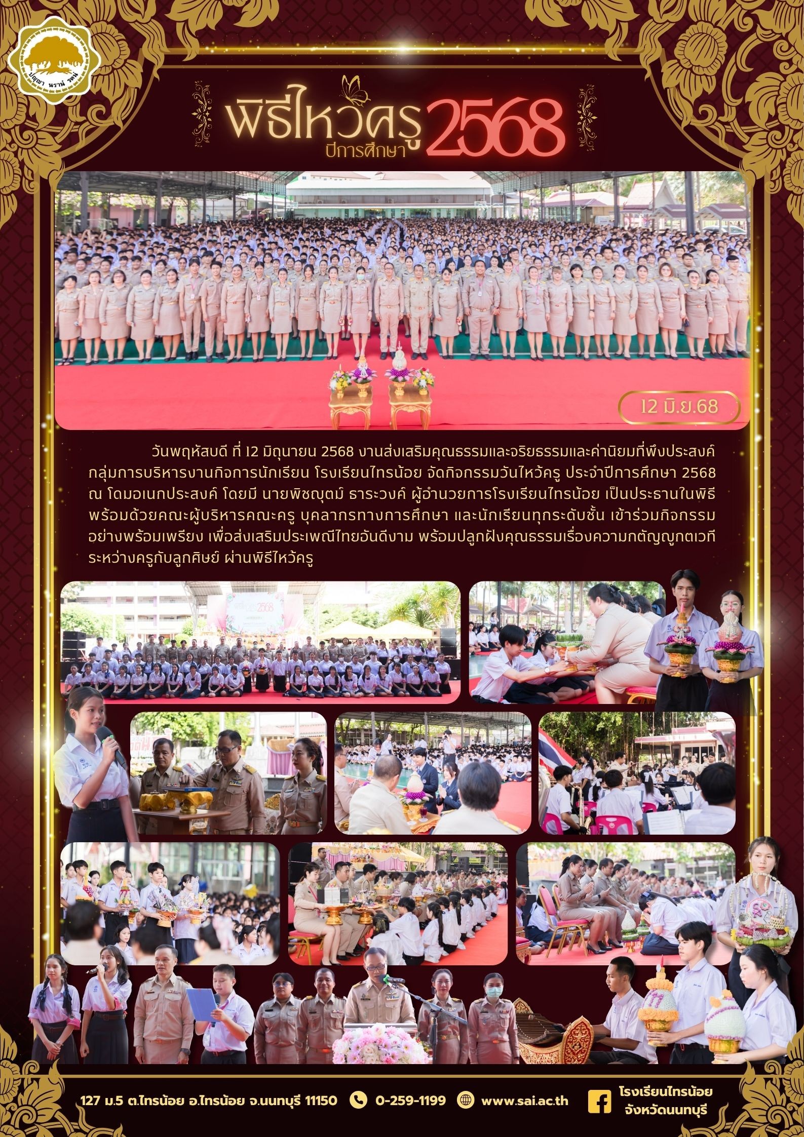 messageImage 1750142997441