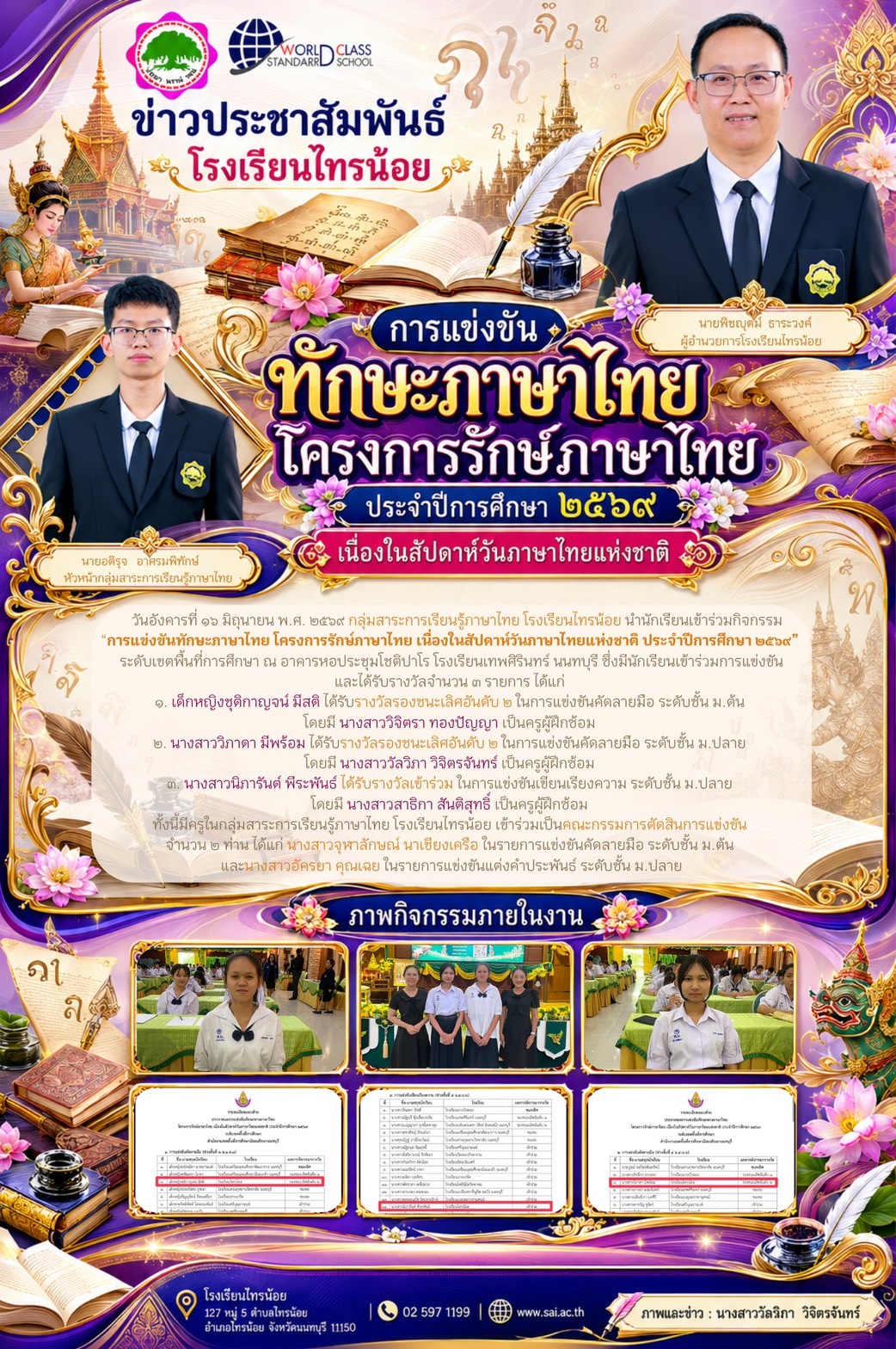 69 06 16 ไทย