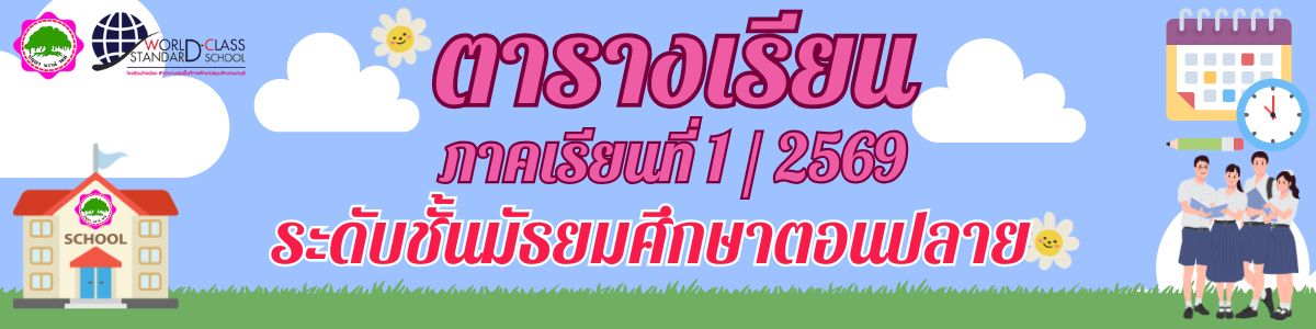 ปลาย