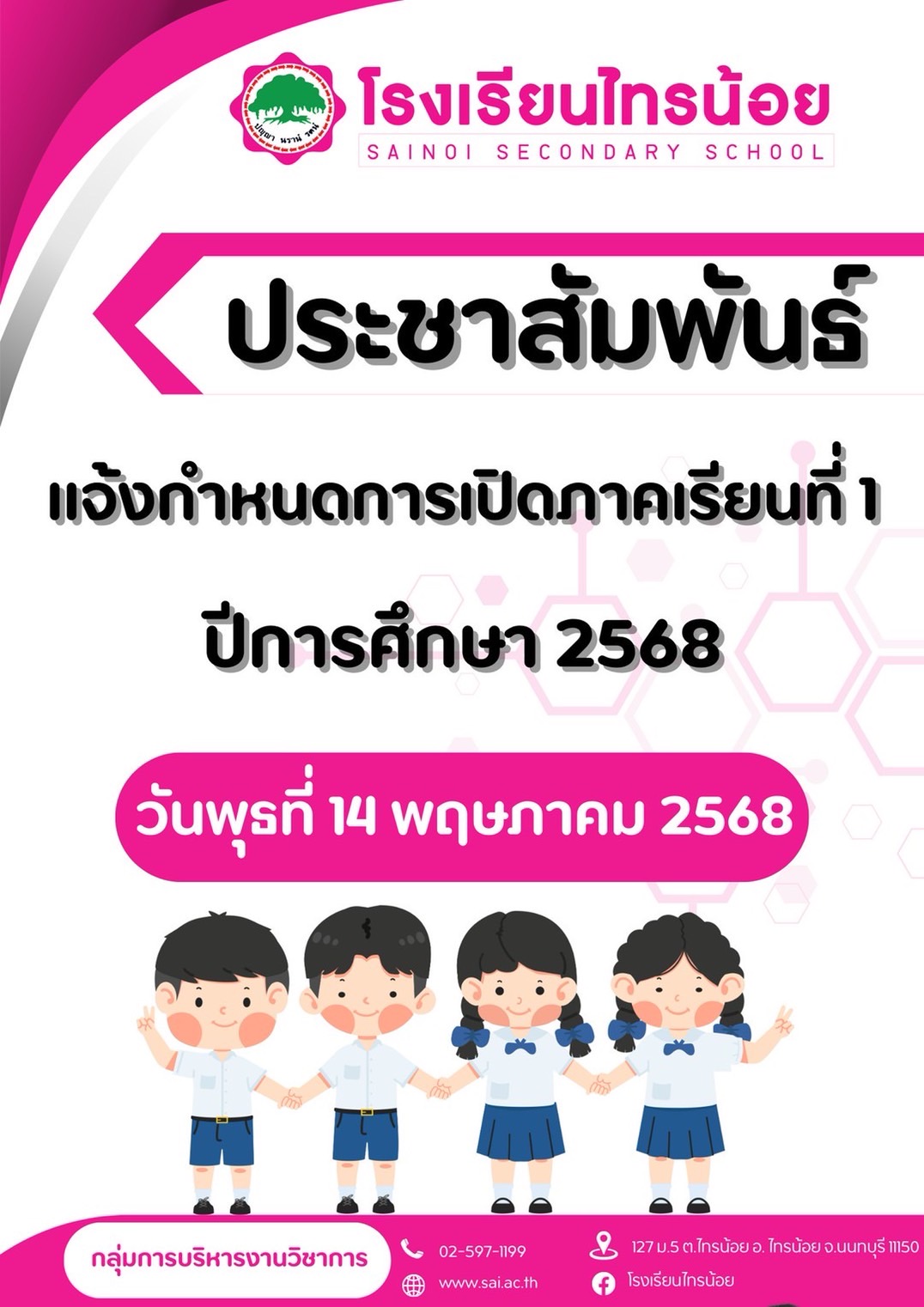 S 151265290