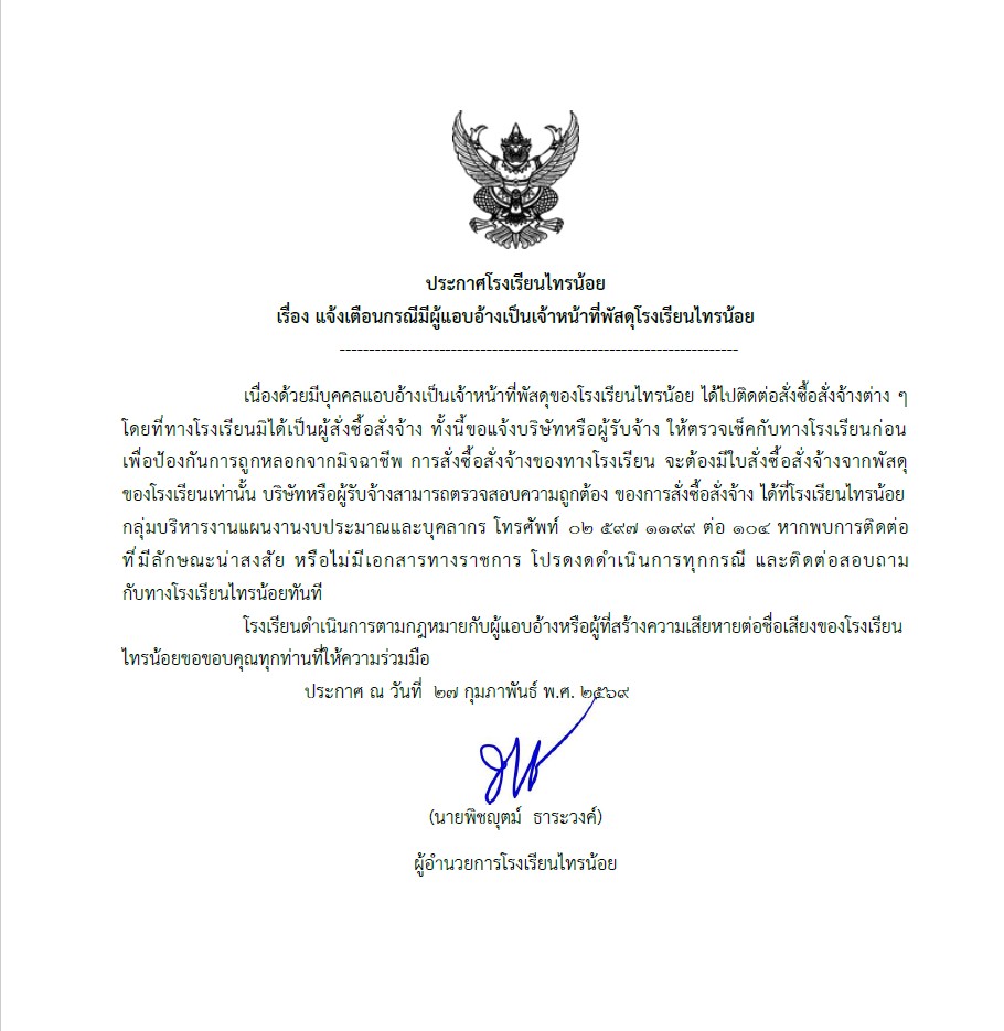 LINE ALBUM งานแผนงานงบประมาณฯ 260307 1