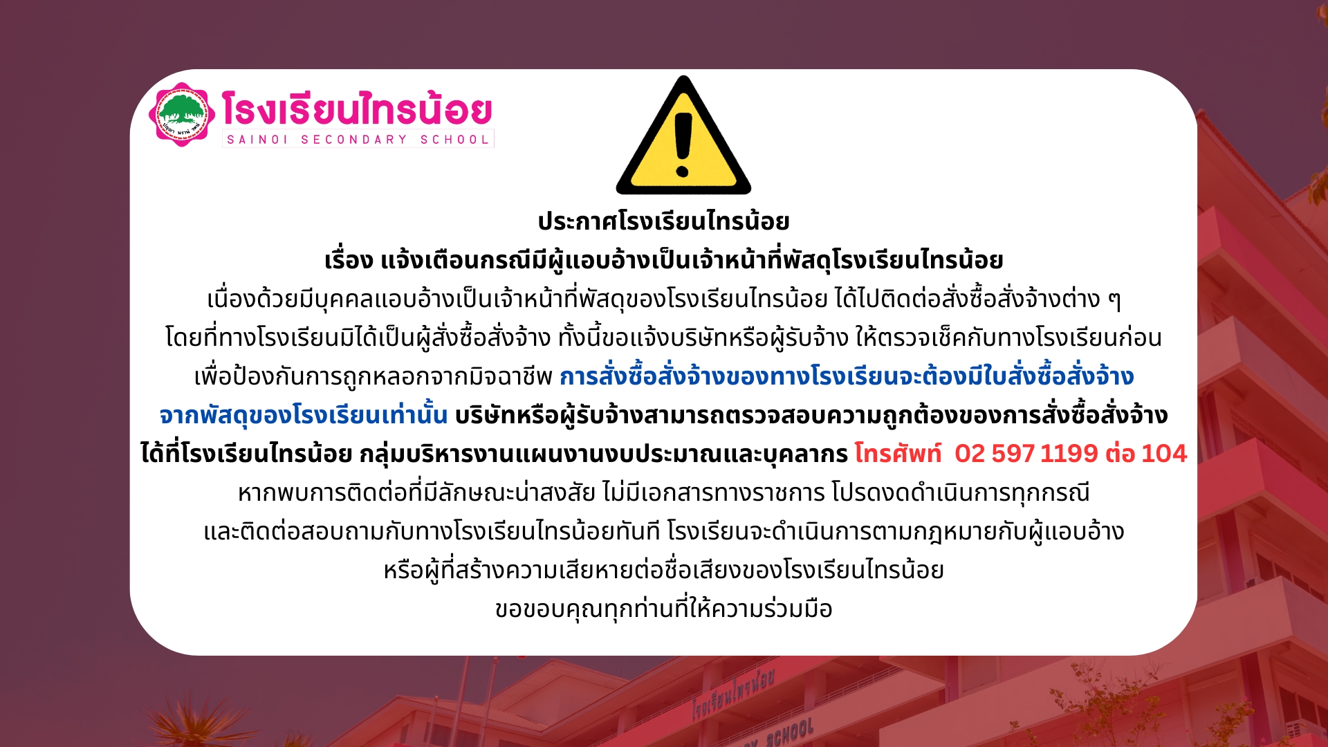 LINE ALBUM งานแผนงานงบประมาณฯ 260307 3