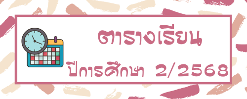 ตาราง2 68
