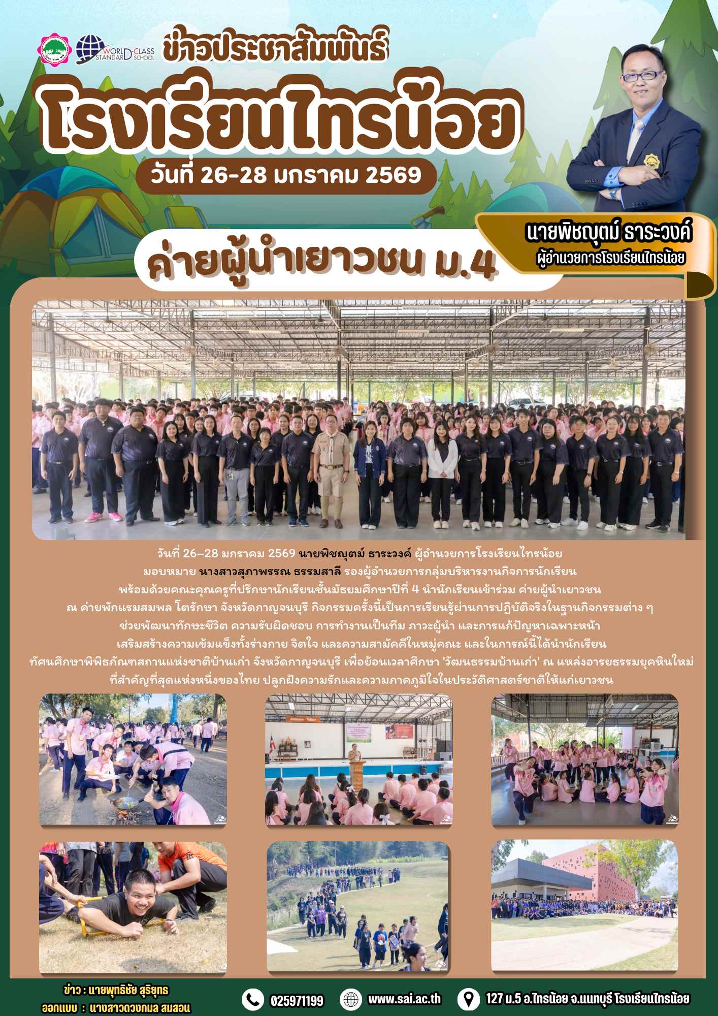 เทมเพลตข่าวประชาสัมพันธ์2 1