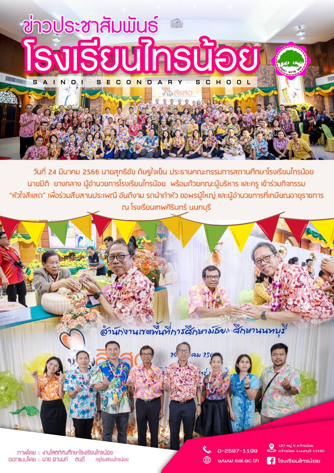 66 03 24 สีแสด