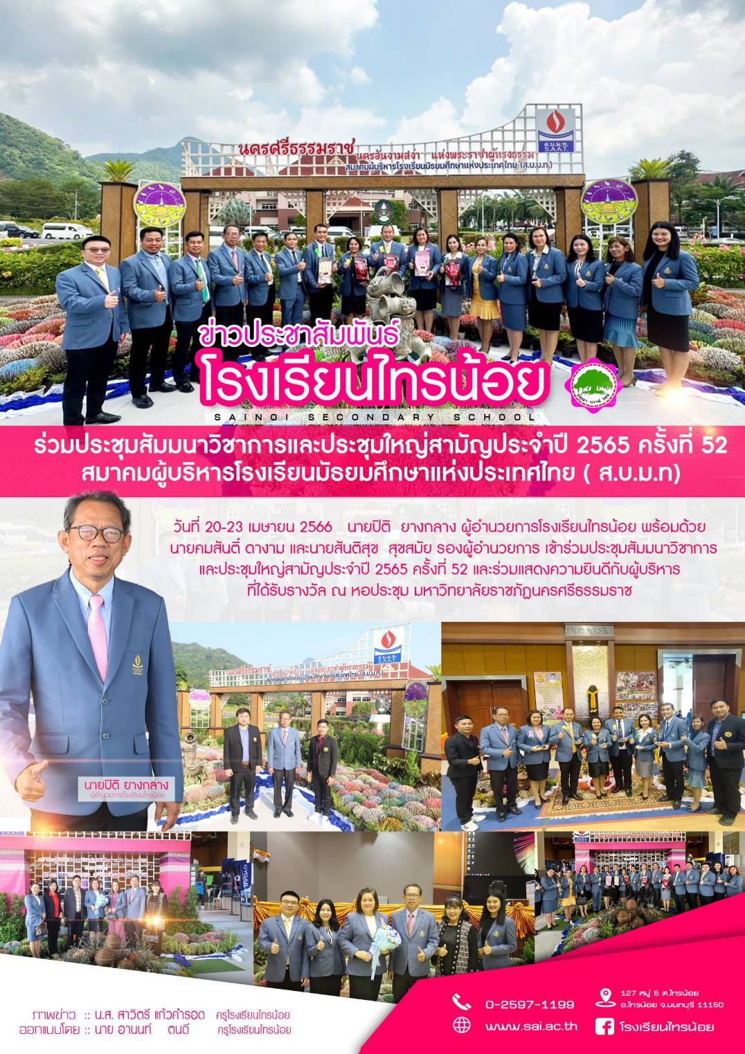 66 04 23ผอ