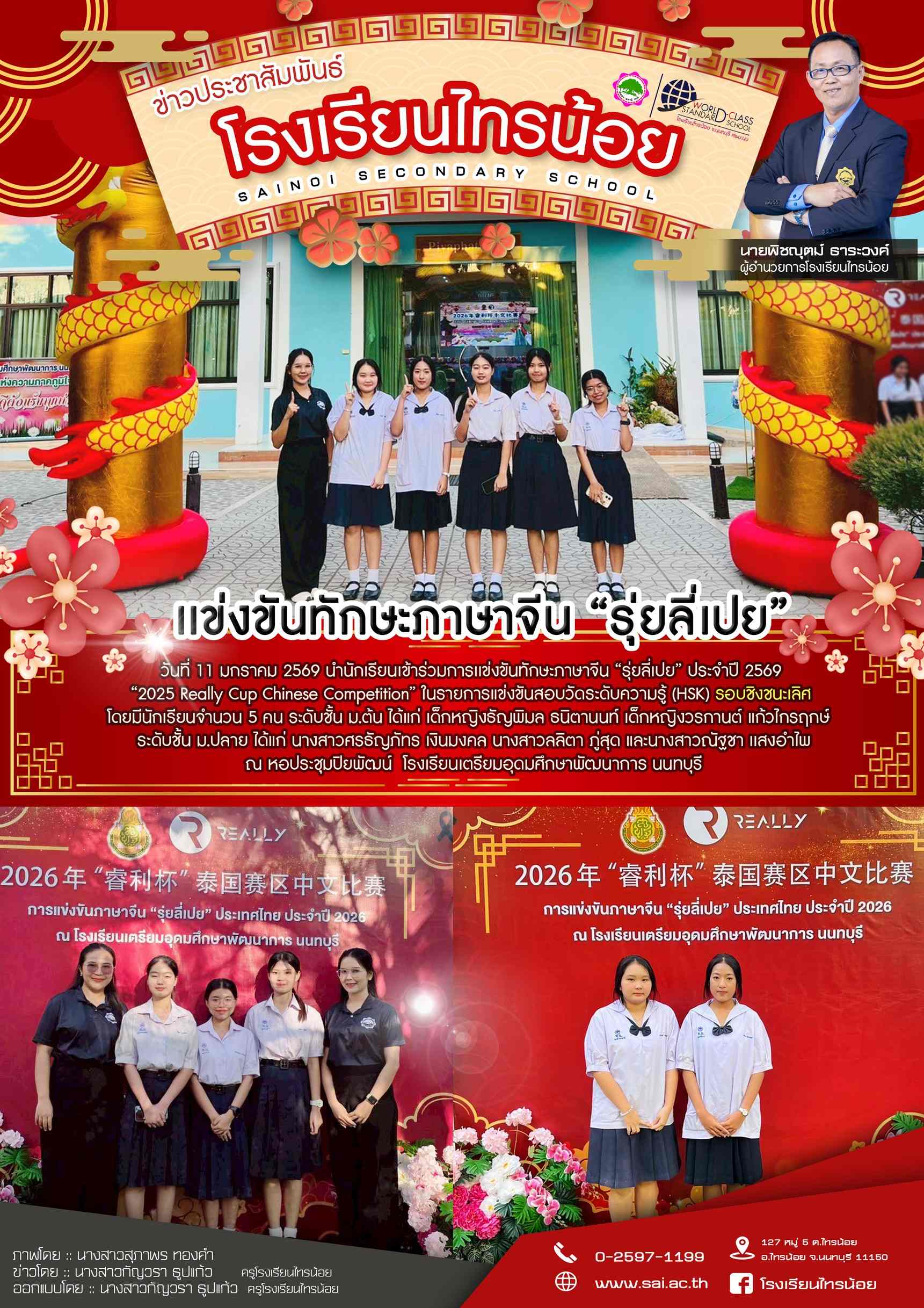 รุ่ยลี่69 copy