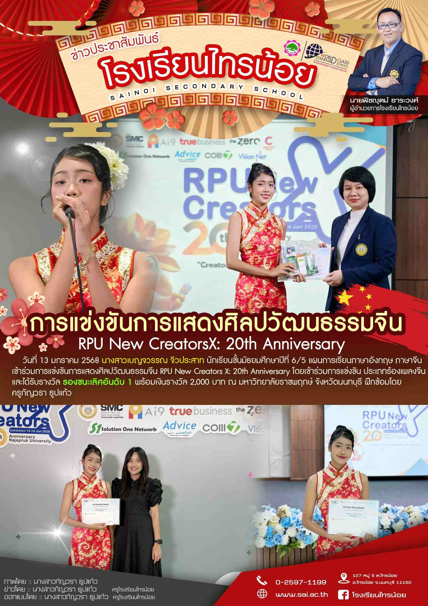 ร้องเพลง มรพ copy 1